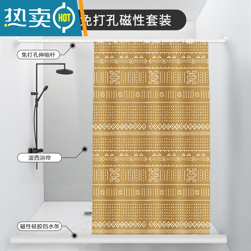 敬平卫生间浴帘套装防水布浴室加厚隔断帘洗澡淋浴免打孔挂帘 撒哈拉黄(帘+白杆+白磁挡水条 适用1.4-1.5m宽(帘宽1.8*高1.8m)