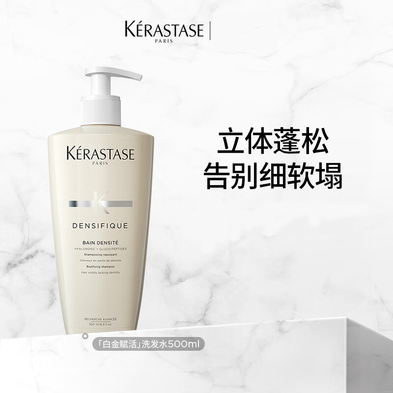 卡诗(KERASTASE)赋活丰盈洗发水500ml高清大图