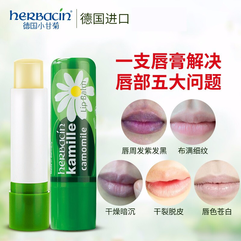 贺本清(Herbacin)小甘菊唇膏润唇膏4.8g 防止干裂滋润保湿洋甘菊小雏菊儿童可用 德国原装进口高清大图