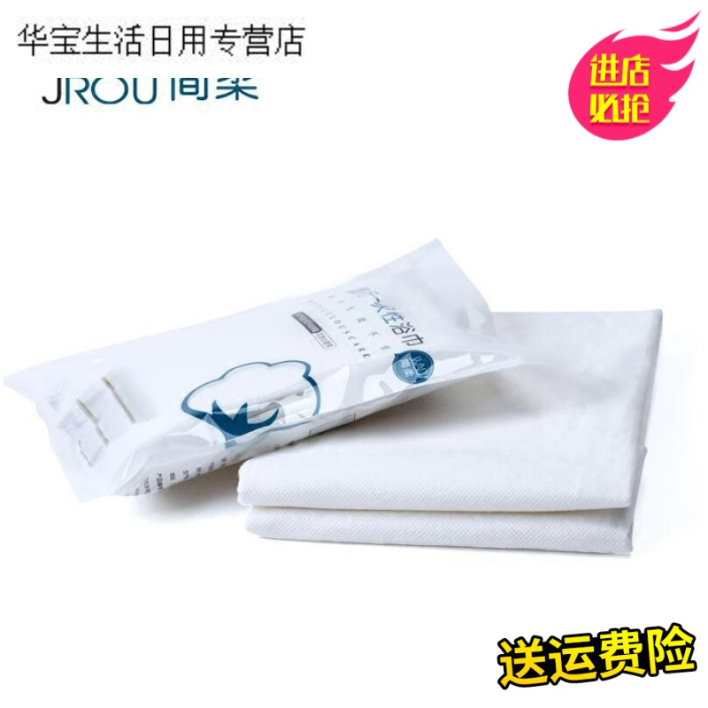 帝梦香一次性浴巾 纯棉无纺布旅行出差加大加厚速干毛巾洗脸巾3条装