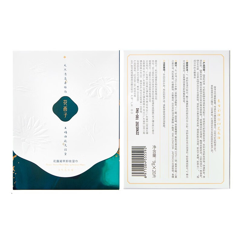 【内蒙地区可发】花西子花露凝萃卸妆湿巾忍冬花水型 20片装