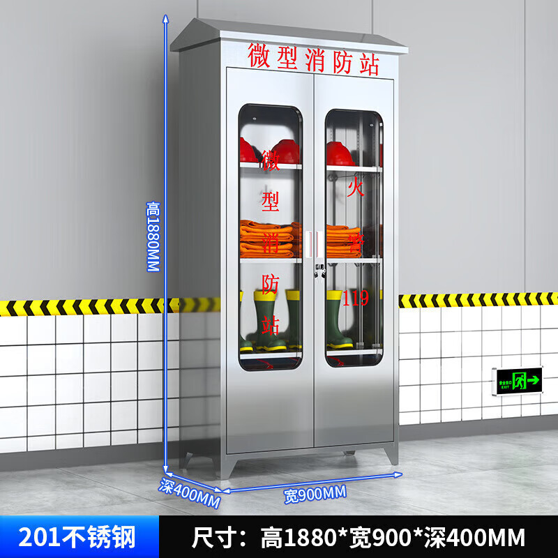 戴劲不锈钢消防柜微型消防站全套消防器材应急物资柜展示箱90*40*188高清大图