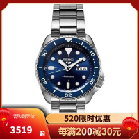 精工(SEIKO)手表 新盾牌5号系列100米防水自动上链米兰带蓝盘水鬼运动自动机械男表 SRPD71K1新款机械表男