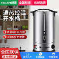 耐惠(NAAFI) 商用开水桶KS-YT12N