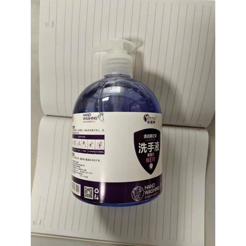 [新旧包装随机发货]依漫婷薰衣草洗手液500ml 温和去污自然清新深层清洁保湿滋润温和配方各种肤质通用