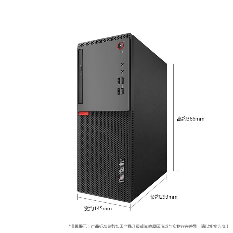 联想(ThinkCentre)E75 06CD 商用台式电脑(G3930T/4G/500G/集显)19.5英寸显示器 内置音响 B250主板 商务办公学习个人家用企业采购台式机