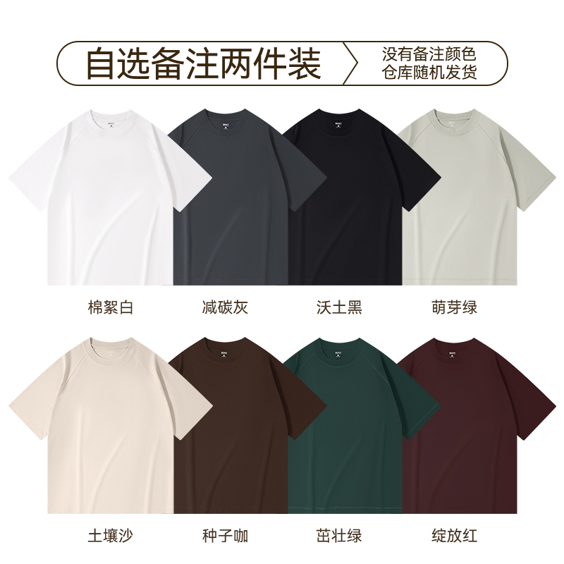 【棉的美学】夏季重磅纯棉短袖t恤女简约复古宽松潮流情侣上衣T恤 颜色任选备注 XXL