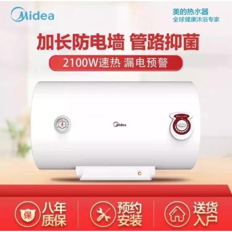 美的品牌80升2100W 家用美的电热水器出租房用小型储水式40升50升60升沐浴洗澡卫生间