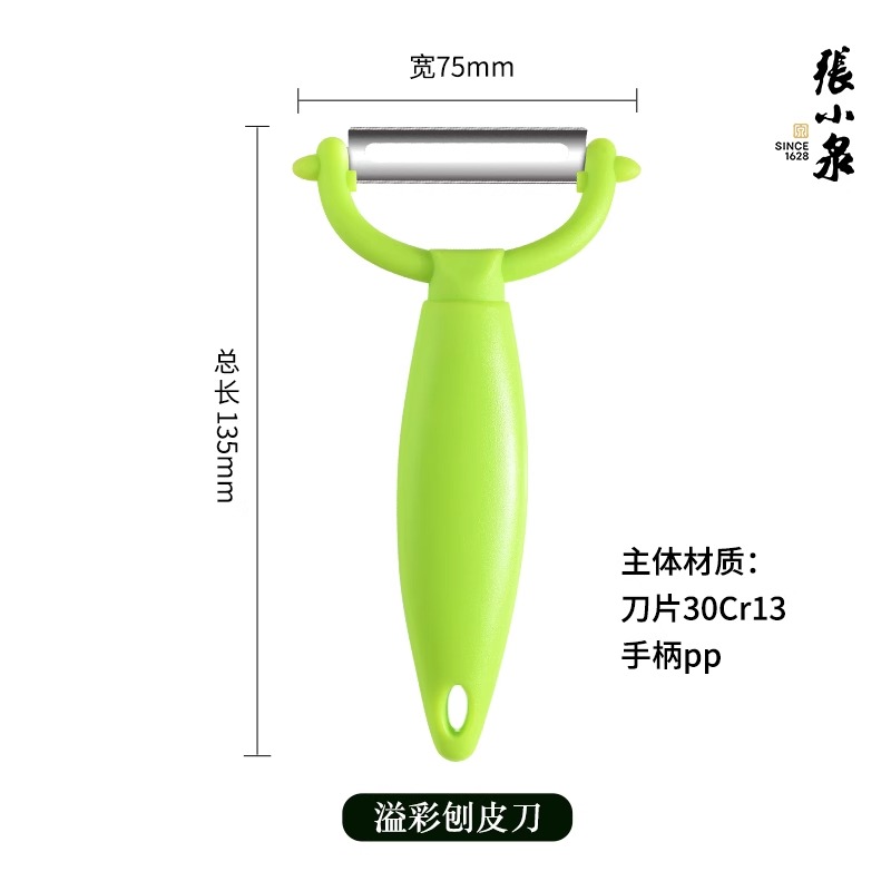 张小泉削皮刀刮皮刀厨房家用水果去皮瓜刨多功能土豆削皮神器8138 青绿刨皮刀