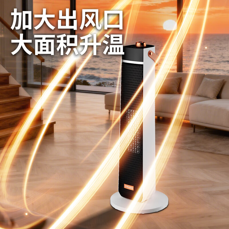西屋 立式广角暖风机 WTH-551T高清大图
