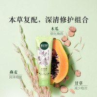 INOHERB【专柜正品】相宜本草新款去死皮膏68G磨砂膏去角质去黑头啫喱面部全身男女士各种肤质通用
