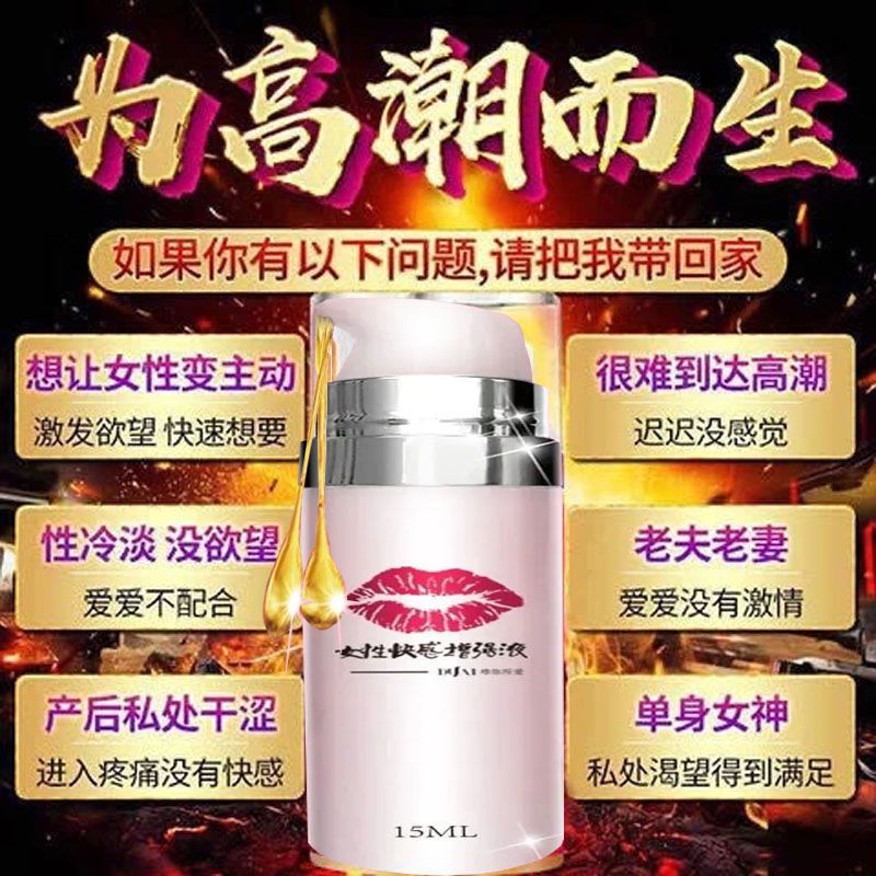 持久身体按摩精油印度玫瑰花保湿滋润 一瓶男用持久喷剂90分强效