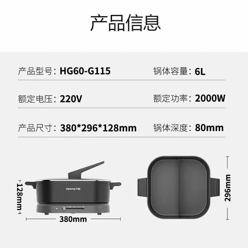 九阳(Joyoung) HG60-G115 电火锅 6L大容量 猛火秒涮 多功能煎烤电热锅电煮锅 一机多能高清大图