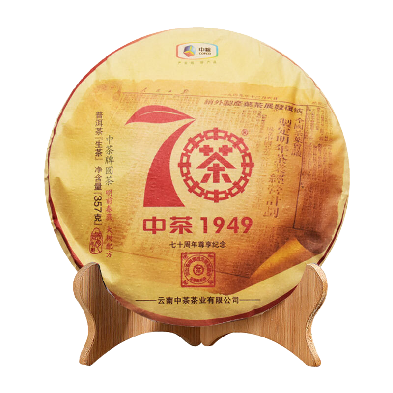 中茶 传世印级系列 云南普洱茶 2019年大红印尊享版圆茶生茶饼整提装(357g*7片)