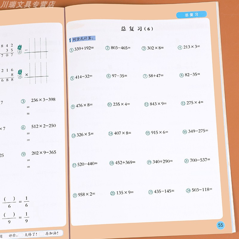 [上册4册]竖式脱式计算+同步作文+看拼音写词语+阅读理解 小学三年级 [正版]3三年级竖式脱式强化训练上下册人教版口算