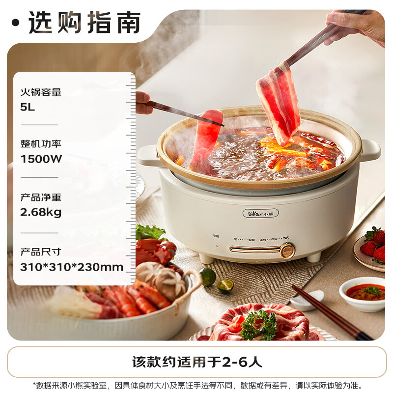 小熊(Bear)分体式可拆洗多功能涮肉电热锅电煮锅5L大容量DHG-P50F1