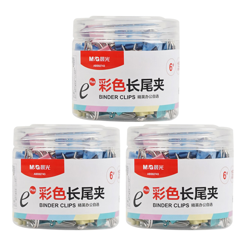 晨光长尾夹15mm*3筒装Eplus收纳整理彩色ABS92743