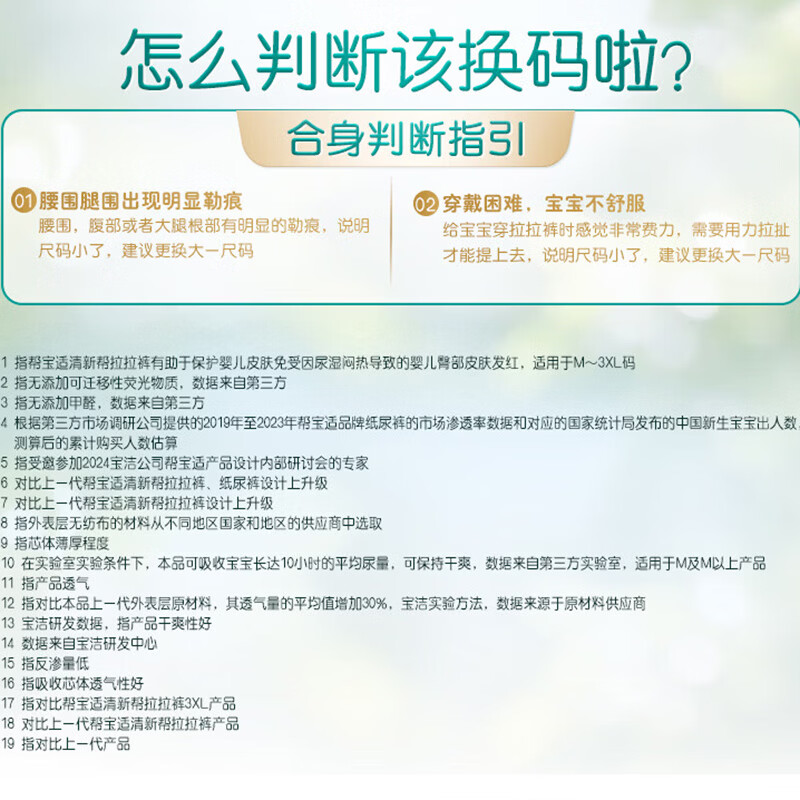 帮宝适清新帮泡泡拉拉裤XXL68片加加大号尿不湿超薄透气小内裤箱装夏季高清大图