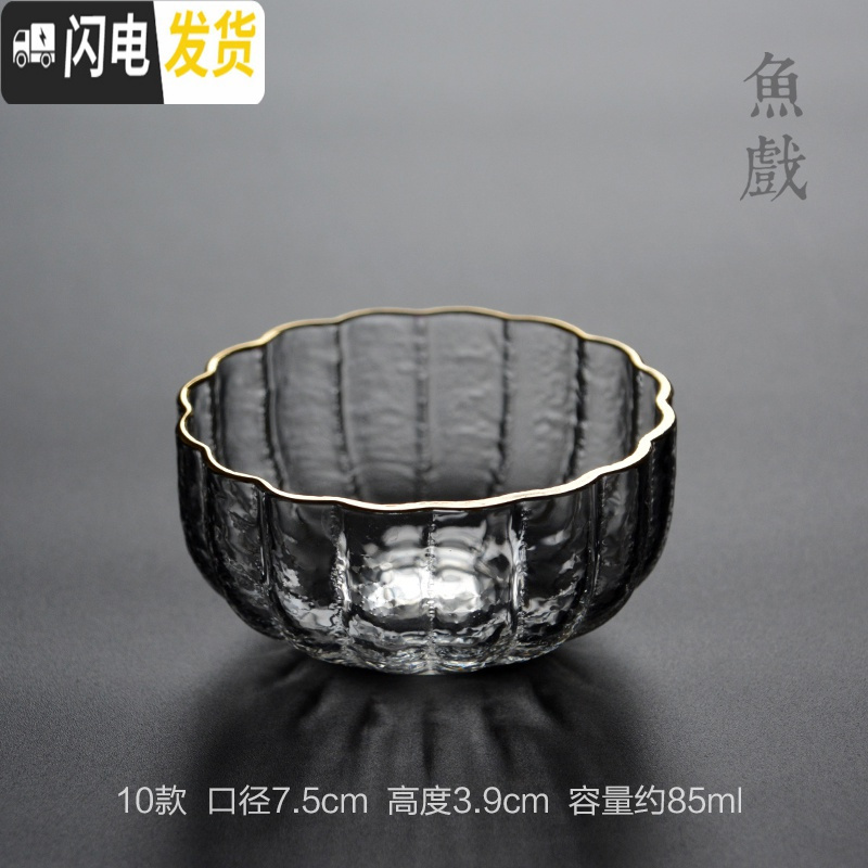 三维工匠描金边耐热锤纹透明玻璃品茗杯主人杯个人小茶杯日式功夫茶具 金边10