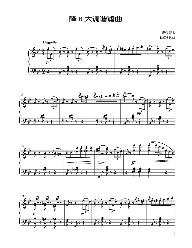 [正版]高等音乐院校钢琴通用教程2 乐曲卷 唐哲 张希主编 上海音乐出版社高清大图