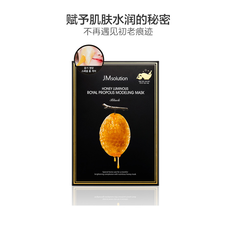 [充足水分补给]JMsolution 肌司研 莹润蜂胶 滋养肌肤 软膜(小容量)55g/盒 弹嫩紧致