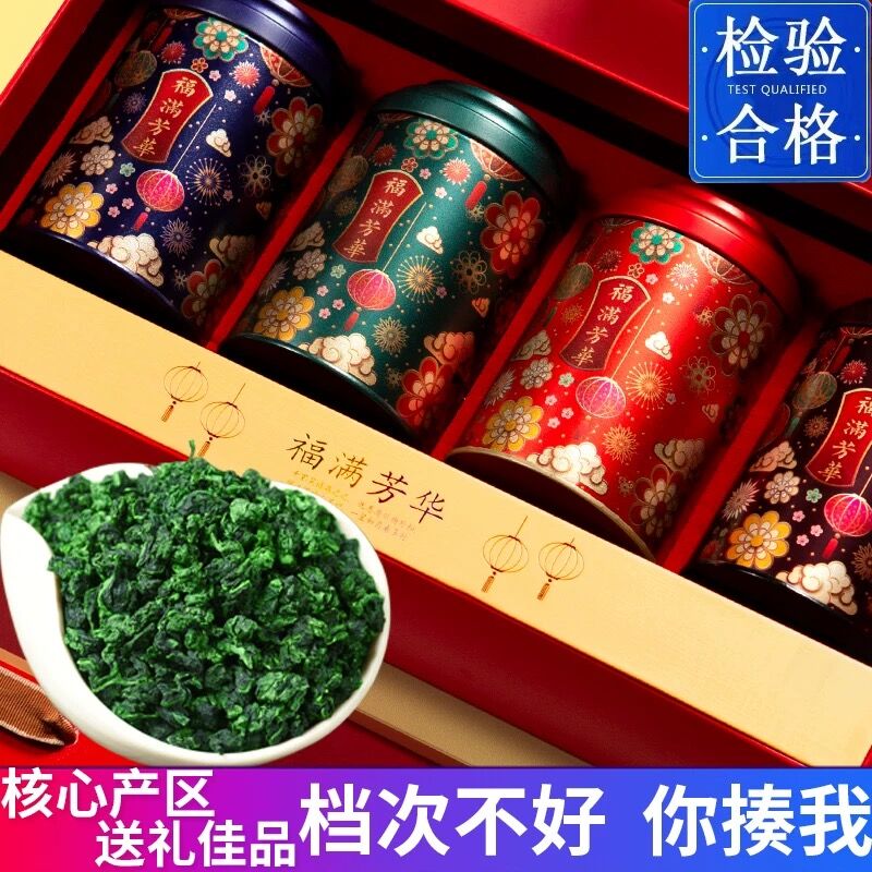 福岗2025正宗安溪春茶铁观音茶叶特级新茶浓香型兰花香礼盒装