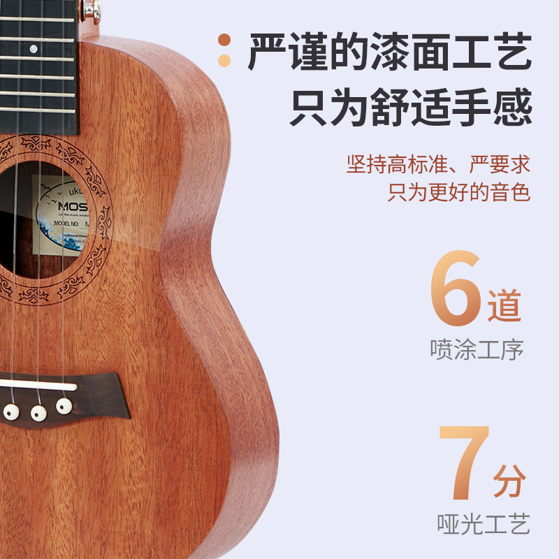 MOSEN莫森M3尤克里里乌克丽丽ukulele单板桃花芯木小吉他23英寸高清大图
