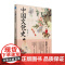 书籍正版 中国文化史 常乃惪 应急管理出版社有限公司 图书 9787523703625zy