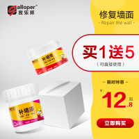 补墙膏[1.2kg] 家乐邦墙面修补膏漆腻子膏白色 内墙涂料墙洞涂鸦钉眼修复补墙膏环保