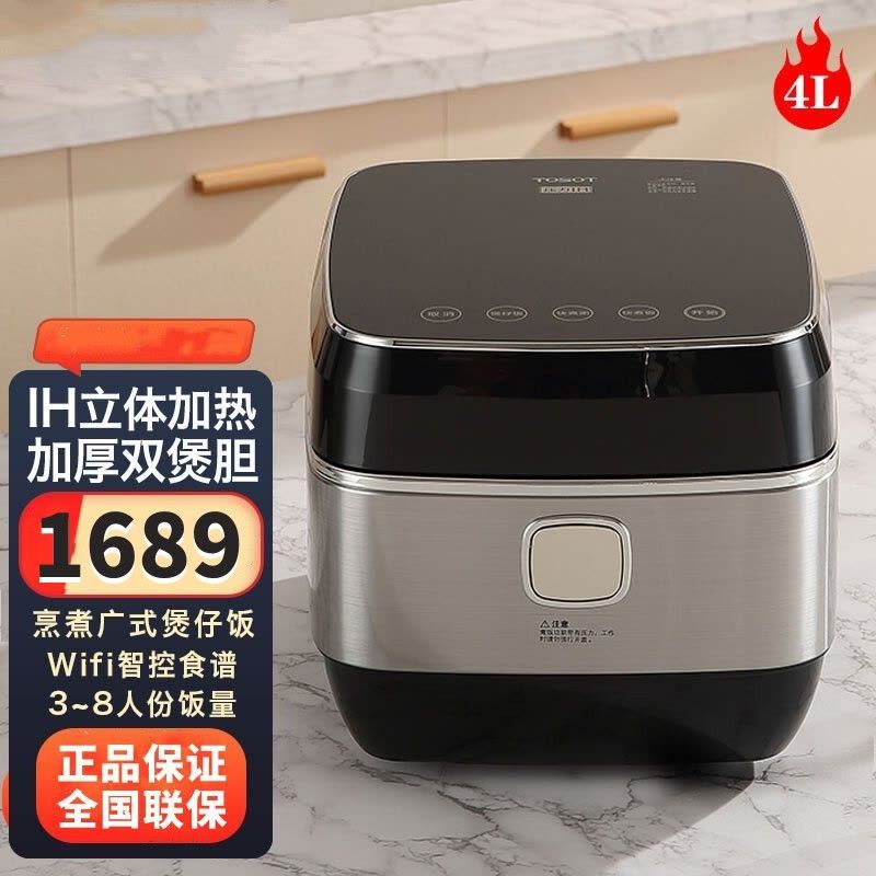 格力大松(TOSOT)电饭煲GDCF-4009C家用压力糙米发芽饭IH电磁加热智能WIFI 电饭锅4L大容量多种烹饪功能图片