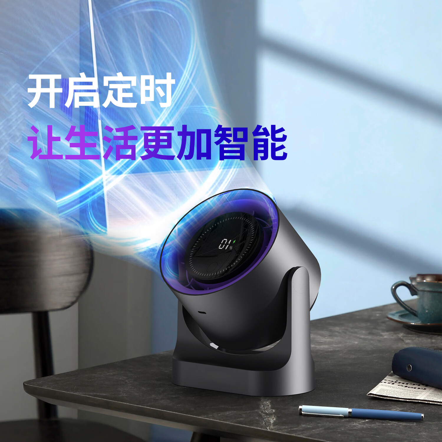 十足酷 桌面循环风扇 SZK-X20高清大图