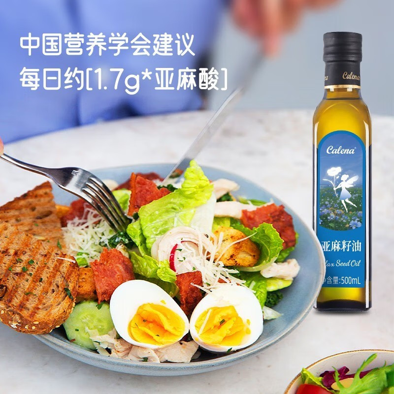 克莉娜亚麻籽油一级压榨正宗胡麻油食用油热炒油500ml 单支礼盒装
