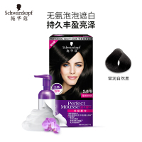 Schwarzkopf施华蔻染发剂2-0莹润自然黑泡泡染发膏遮盖白发泡沫黑色系染发膏
