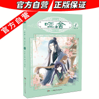 神澜奇域苍穹珠1幽冥珠3唐家三少神澜奇域无双珠3神澜奇域海龙珠3 神澜奇域前传哑舍