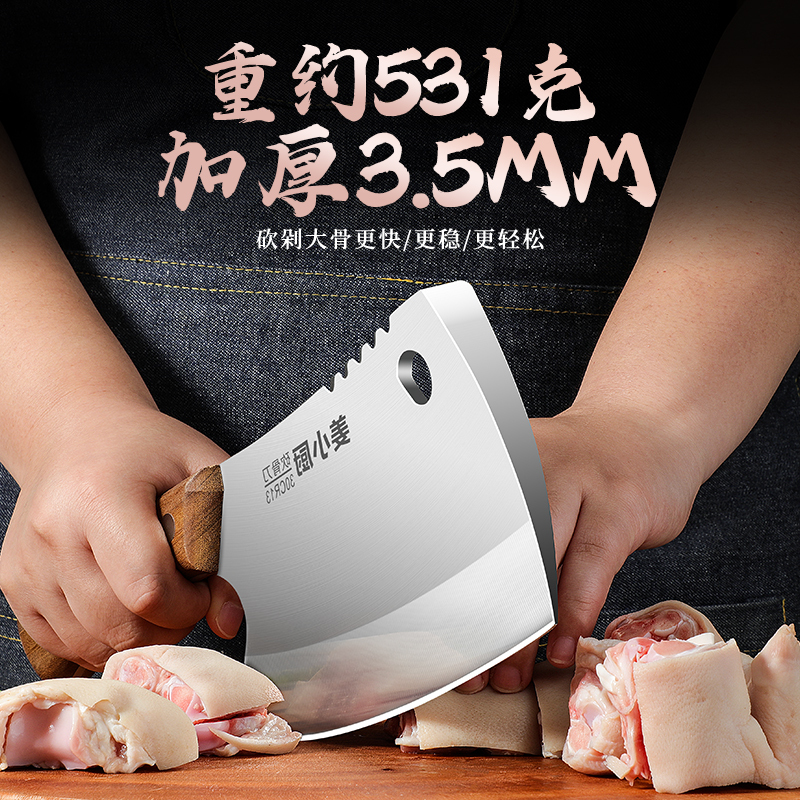 女士砍大骨头专用刀家用加厚剁骨刀屠夫专用斧头砍骨刀斩骨刀X8169高清大图