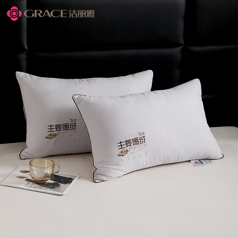 洁丽雅洁丽雅Grace亲肤生姜枕(单只)JLY-ZSCP014