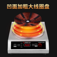 志高(CHIGO)商用电磁炉3500w凹面大功率食堂饭店用炒菜电磁灶爆炒电炒炉