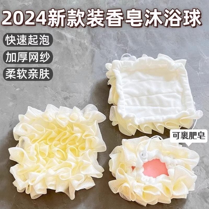 新款香皂沐浴球二合一浴花球放香皂高档不散超柔软洗澡搓神器3759A高清大图