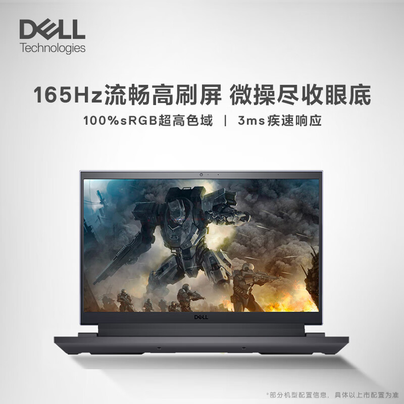戴尔(DELL)游匣G15-5530-1526B 15.6英寸游戏本 笔记本电脑 定制(i5-13450HX 32G 512GB RTX4050 6G 165Hz 外星人散热)黑