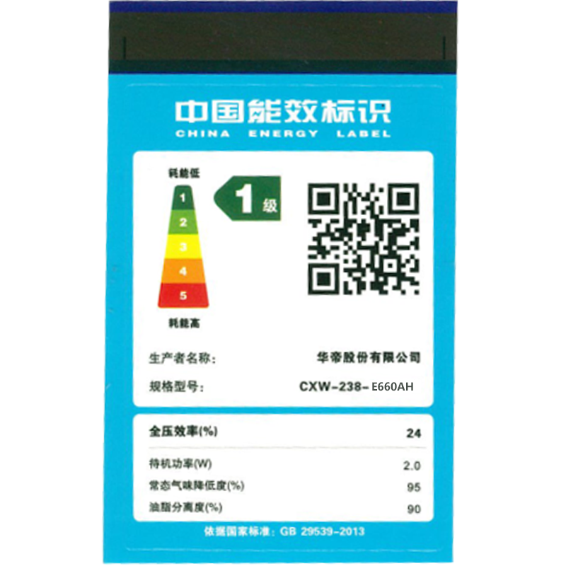 华帝大升数燃气热水器-Q16JH2