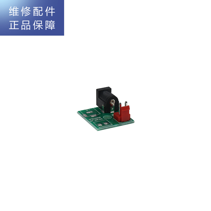 帮客材配 法迪欧R500FC03 R1000FC03净水机 电源母座 电源插座 与适配器连接高清大图