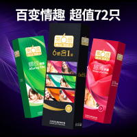 第六感旗舰店 84只避孕套 G点螺纹超薄平滑光面成人男女用情趣组合安全套计生用品夫妻套套