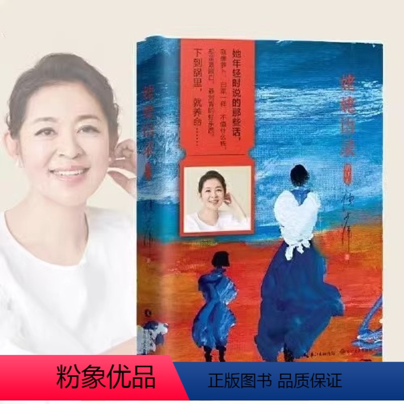 [正版]书籍姥姥语录(主持人倪萍真情挚爱之作,一位99岁质朴老人的生活智慧与心灵哲学。