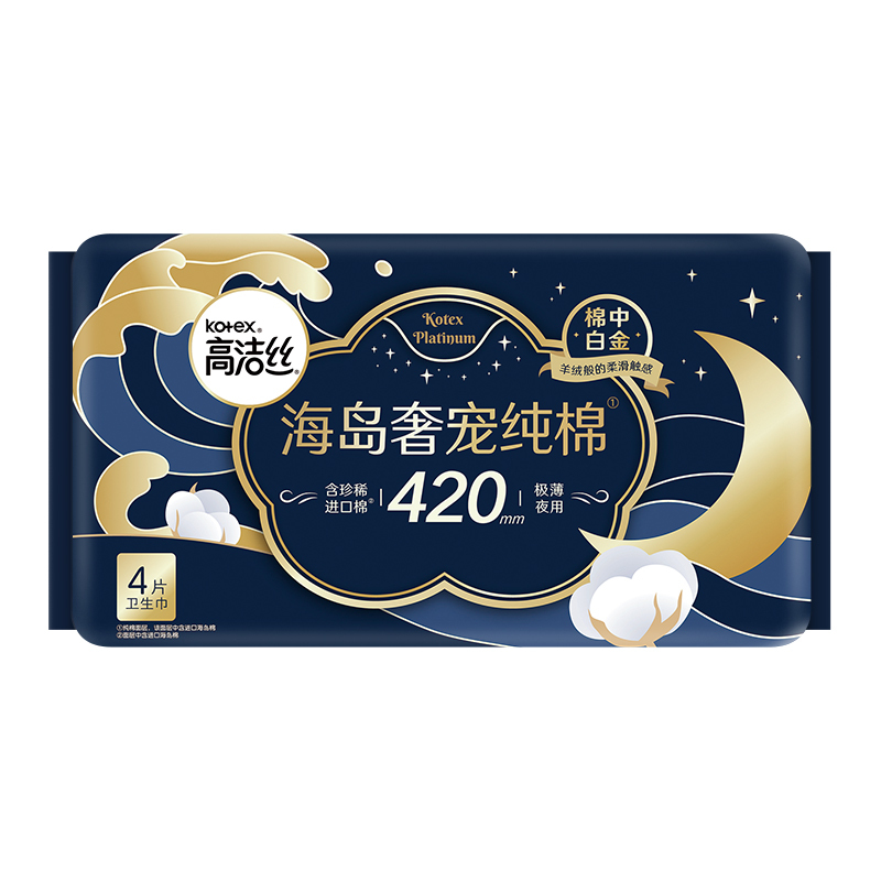 高洁丝卫生巾海岛奢柔纯棉420mm超长夜用4片姨妈巾