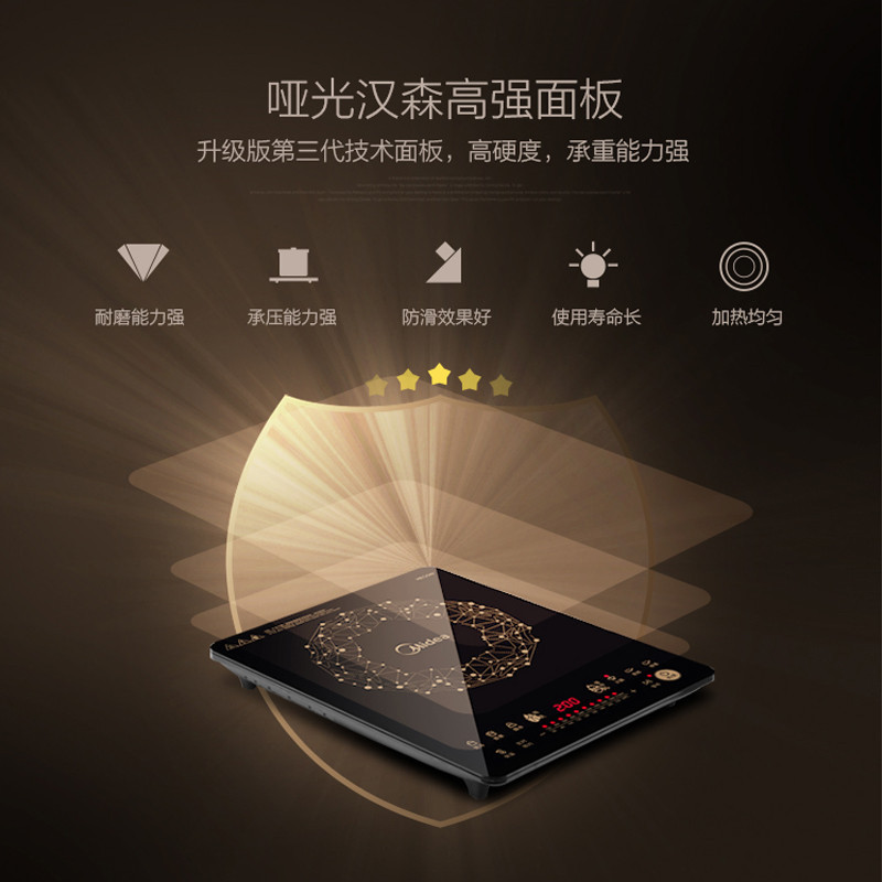 美的(Midea) 电磁炉 C21-WT2118智能匀火 德国汉森面板 10档 纤薄触控式赠汤锅+炒锅 大火力火锅电磁灶