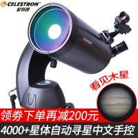 CELESTRON星特朗NexStar 127SLT折射反射式自动寻星马卡天文望远镜