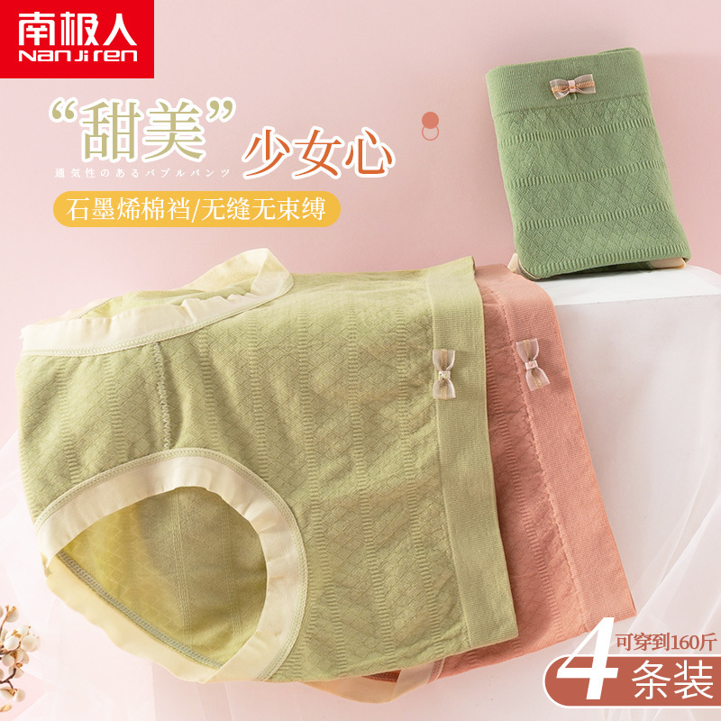 南极人女士内裤小清新针织纯色蝴蝶结中腰袋装