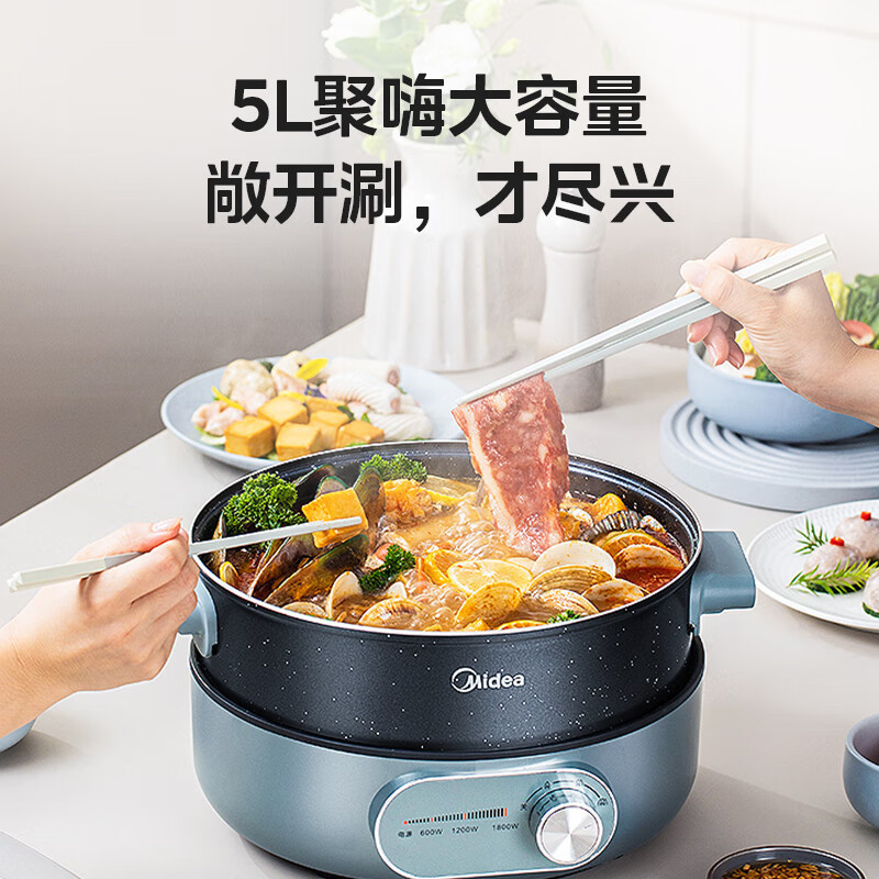 美的(Midea)电火锅5L大容量 分体式1800W速沸3档火力调节家用多功能电煮锅不沾内胆MC-DHE2851
