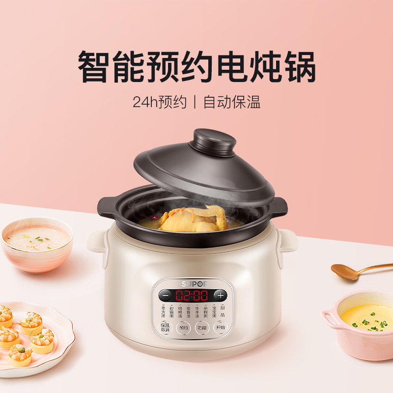 苏泊尔(SUPOR)电炖锅多功能电炖盅3L容量优质紫陶内胆煲汤锅炖汤锅煮粥锅紫陶内胆智能预约定时DG30YC816