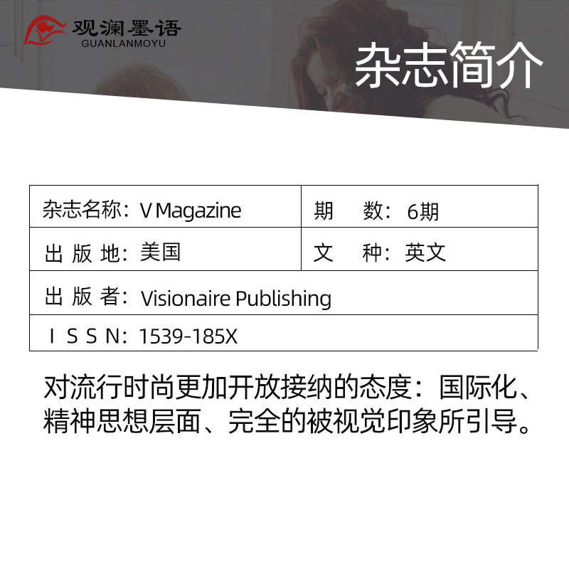 [全年6期订阅]默认从23年N.145起订 [正版]单期/外刊订阅梦幻 V MAGAZINE 2023年订阅6期 英高清大图